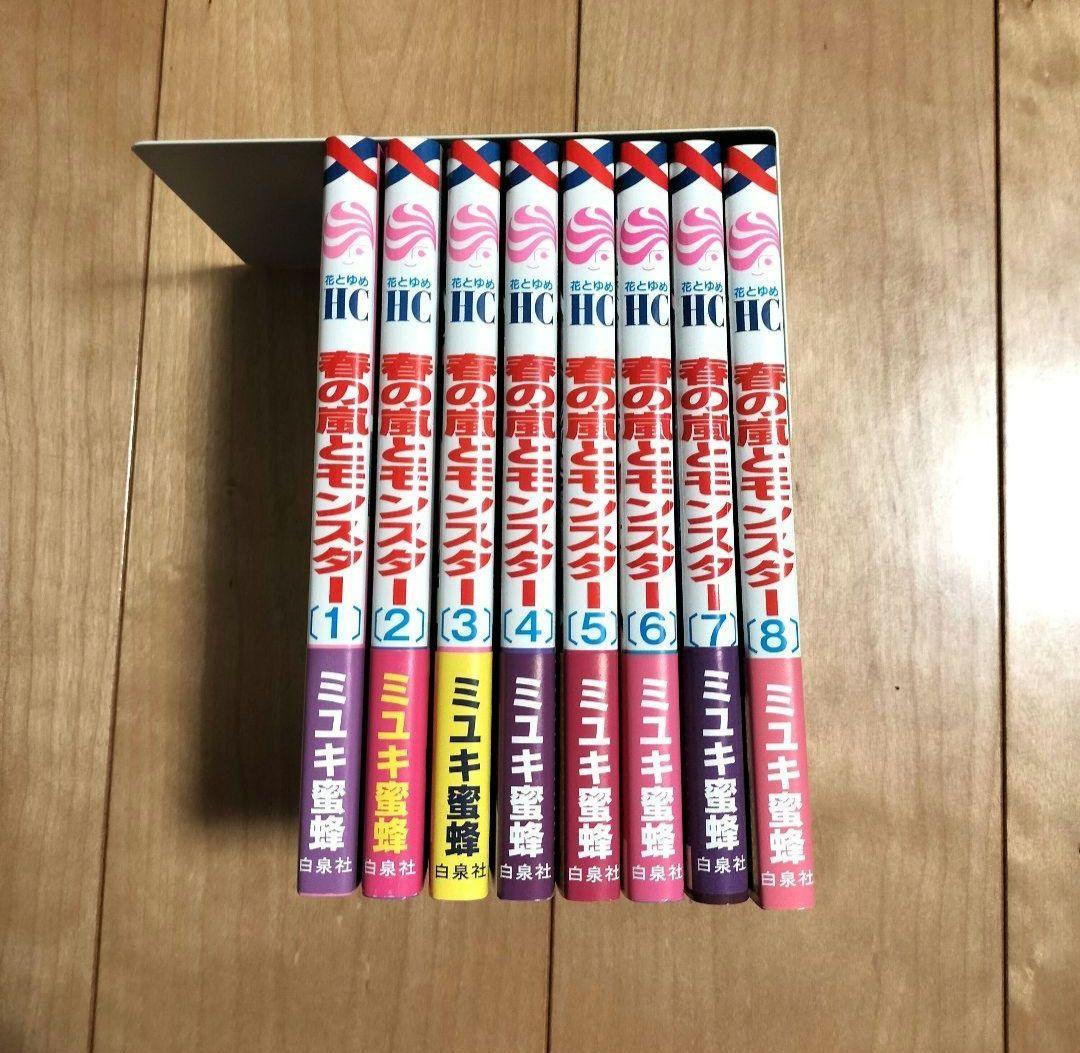 春の嵐とモンスター 1〜8巻 隣のステラ 1〜8巻　まとめ売り