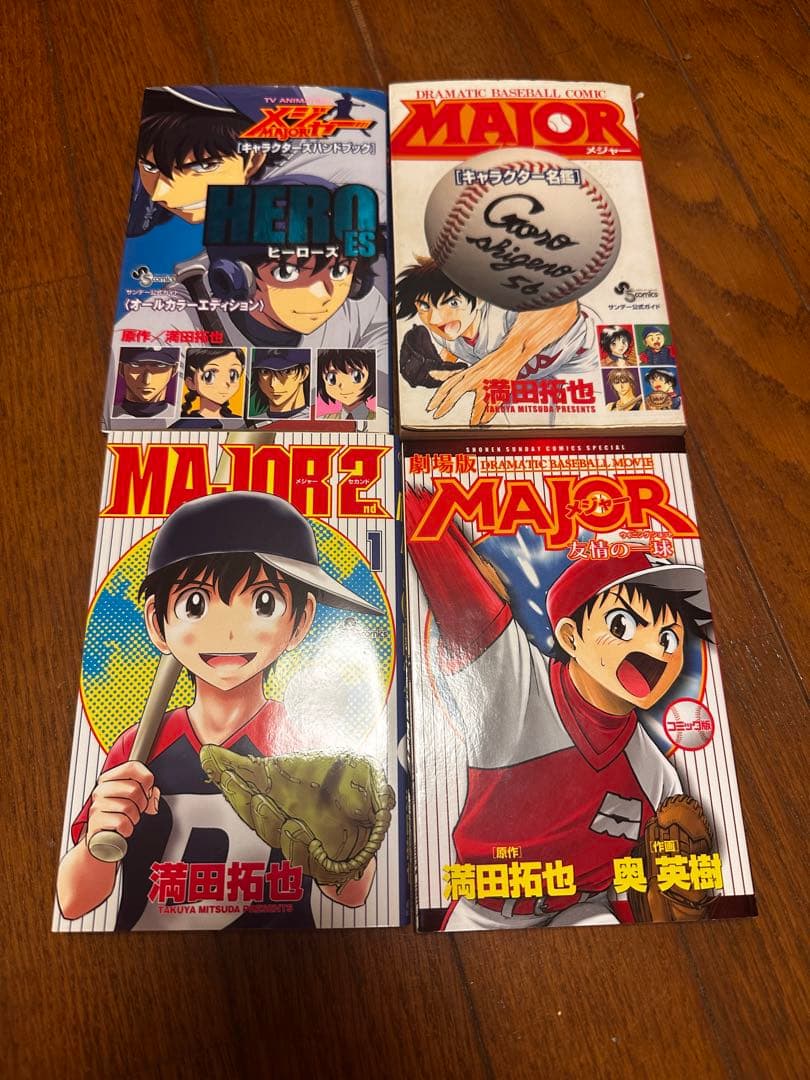 MAJOR全巻セット + おまけ4冊
