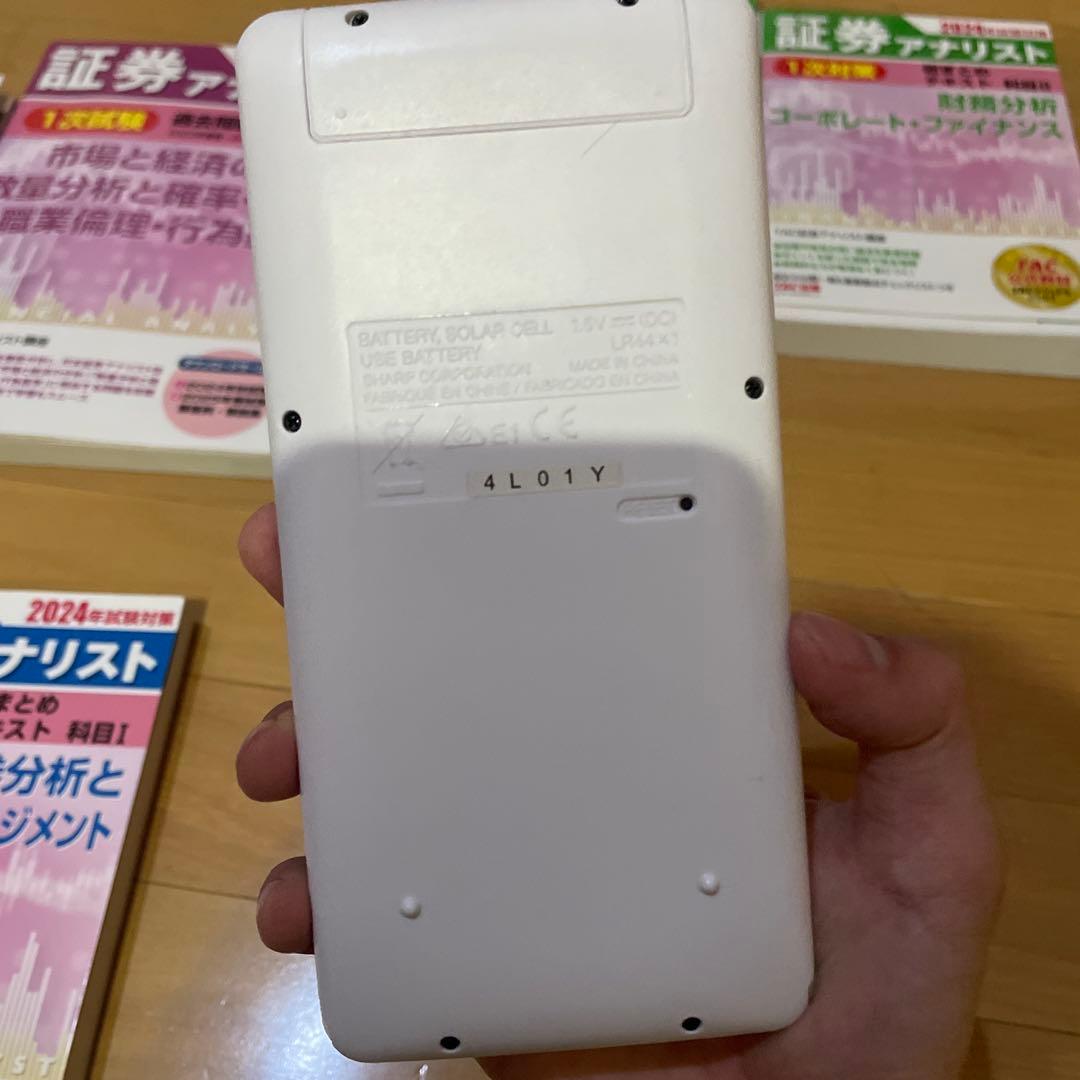 証券アナリスト　2025 問題集　テキスト　関数電卓　sharp