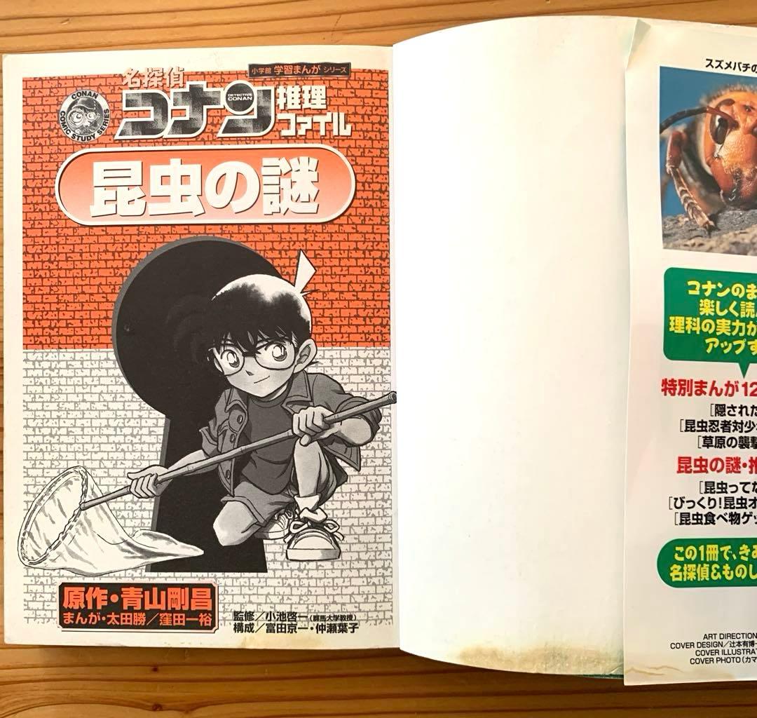 【Rio】名探偵コナン20冊セット