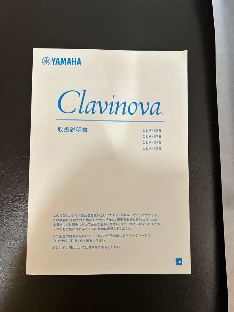 ヤマハ　CLP675 ※3/10まで掲載　最終値下げ