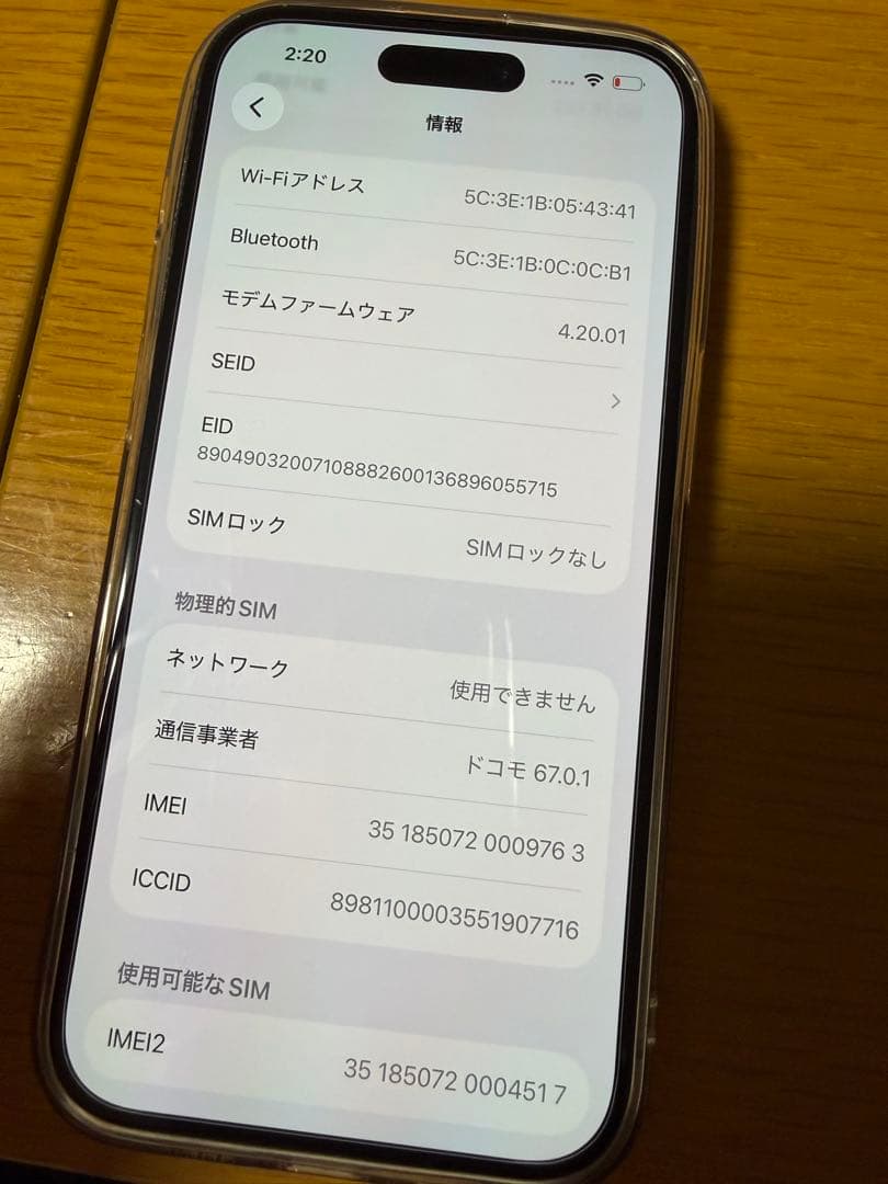 Apple iPhone 14 Pro 256G 本体 パープル