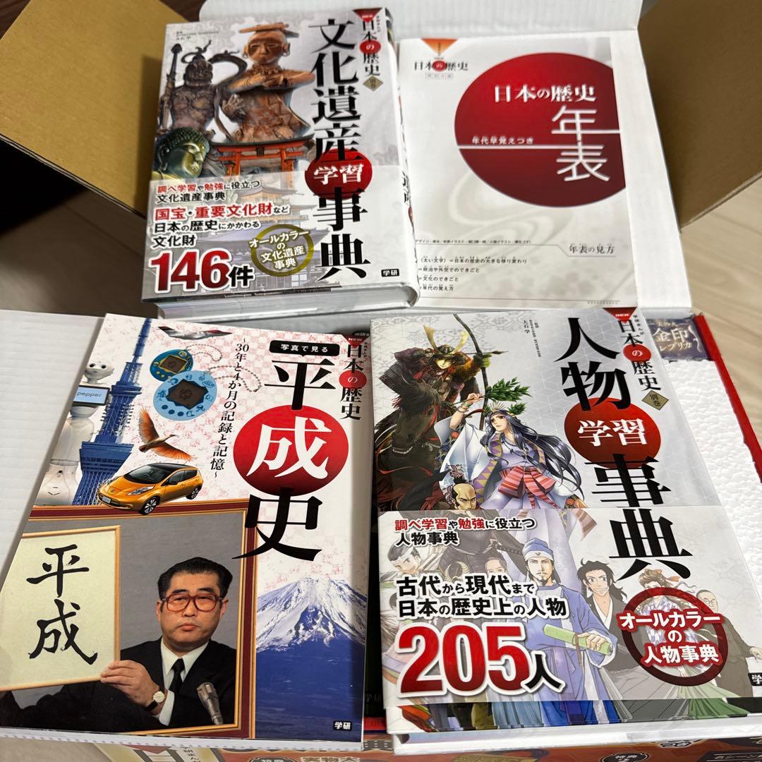 希少 金印レプリカ付 学研まんがNEW日本の歴史 全14巻セット