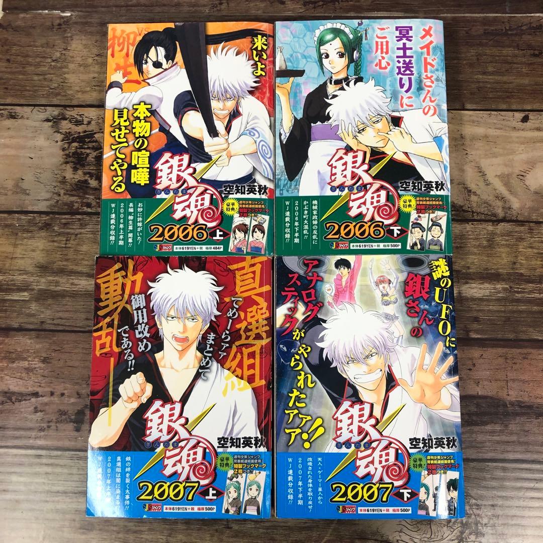 【全巻31冊セット.入手困難】銀魂 コンビニコミック