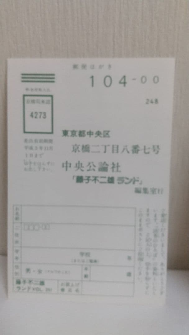 状態〇 セル画付き初版セット　新忍者ハットリくん 藤子不二雄ランド 全巻