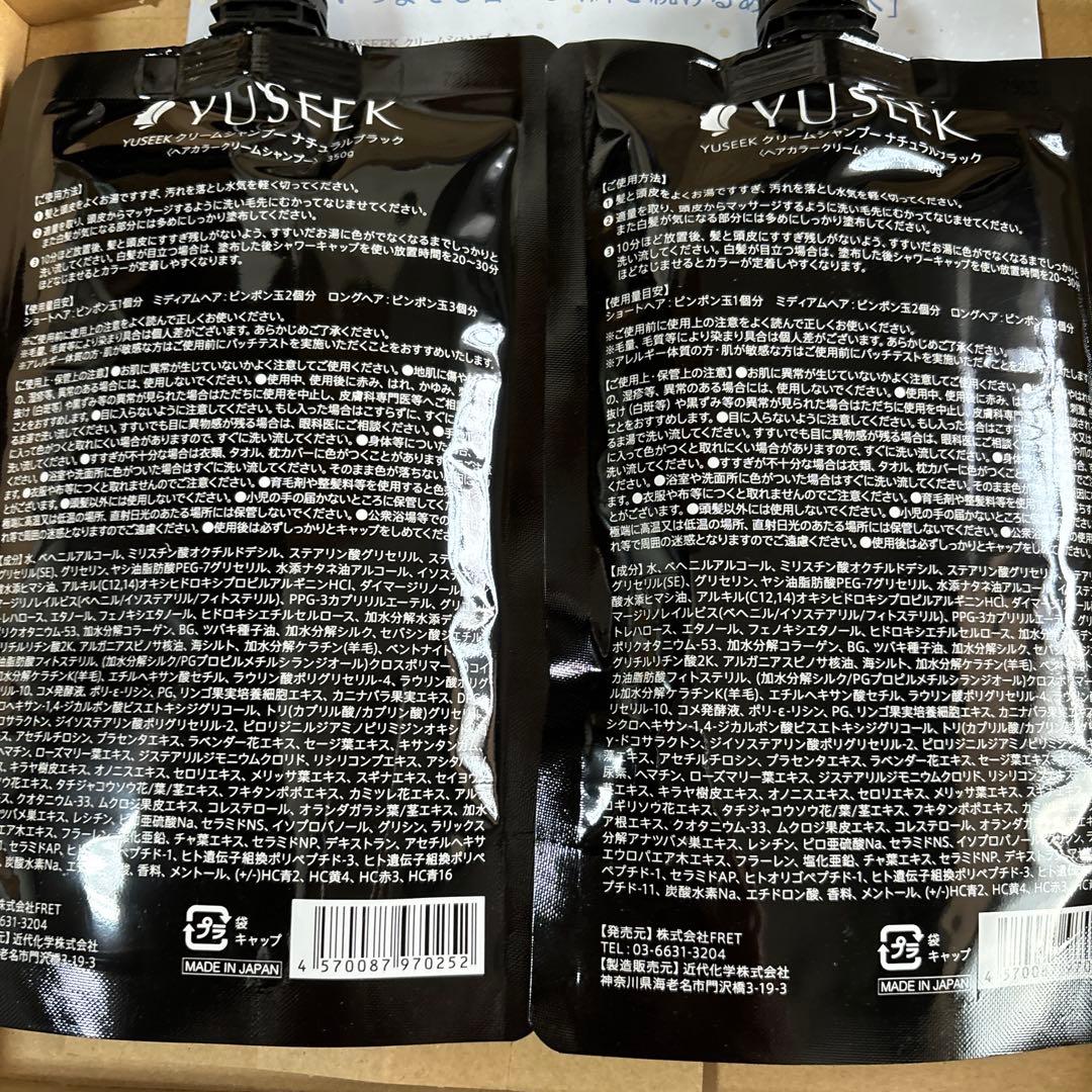 YUSEEK クリームシャンプーNatural Black 350g x 2