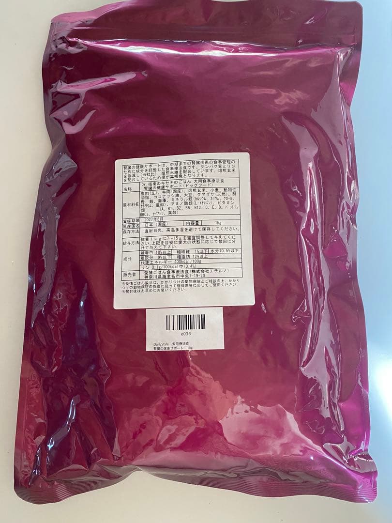 【れおん】Dr.宿南のキセキのごはん　犬用療法食　腎臓の健康サポート2袋