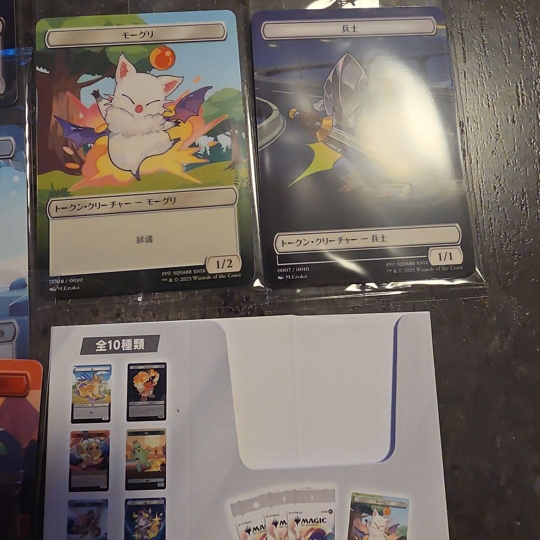 【新品未開封】MTG FF ファミマ限定プラトークン全10種コンプセット⑦