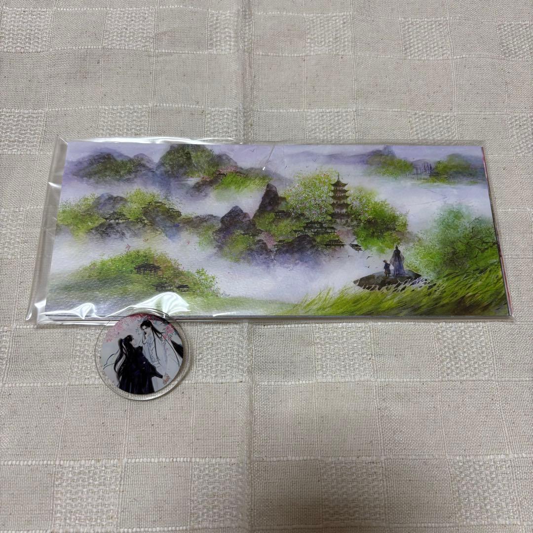 二哈和他的白猫師尊　繁体字　全巻BOX