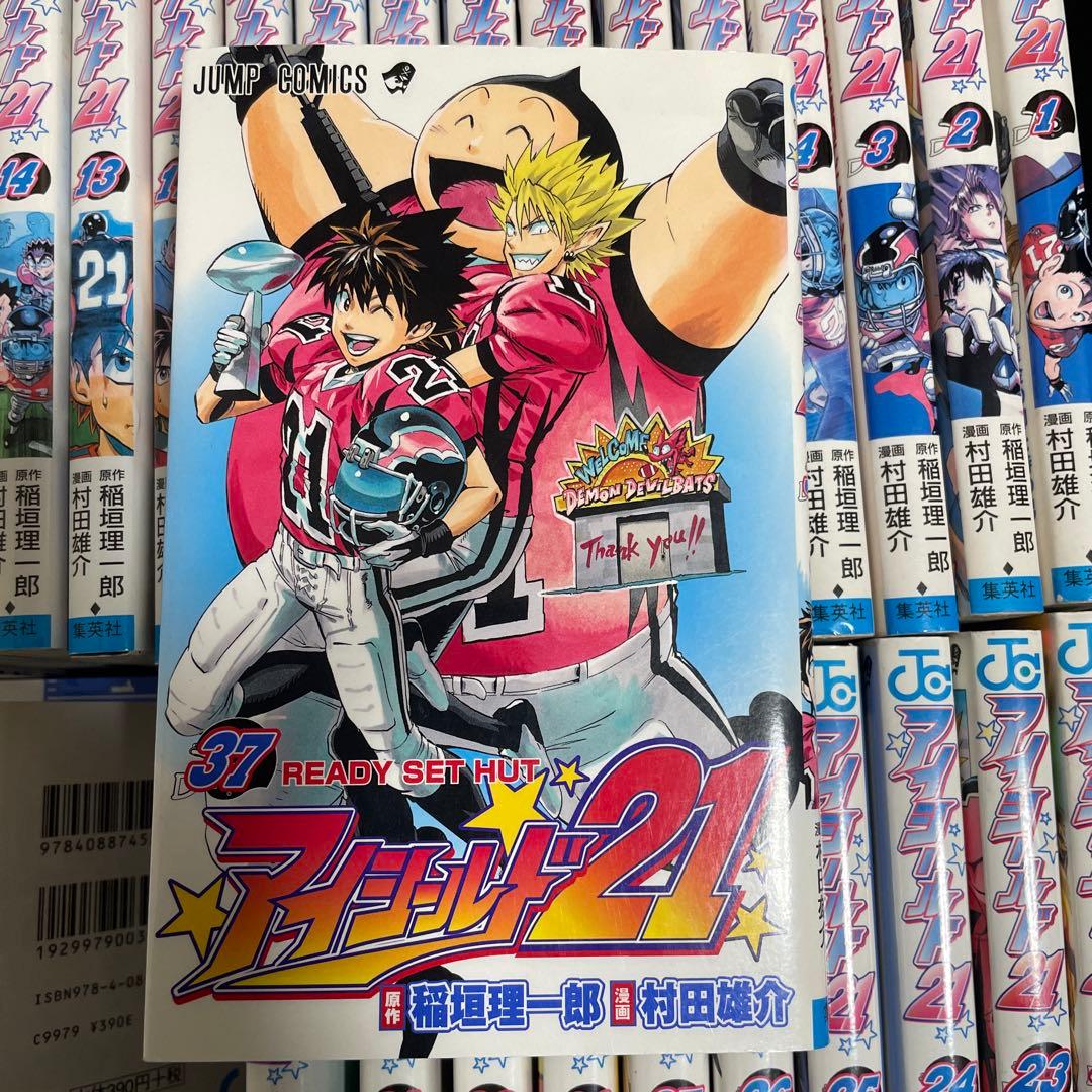 アイシールド21 少年漫画 全巻セット