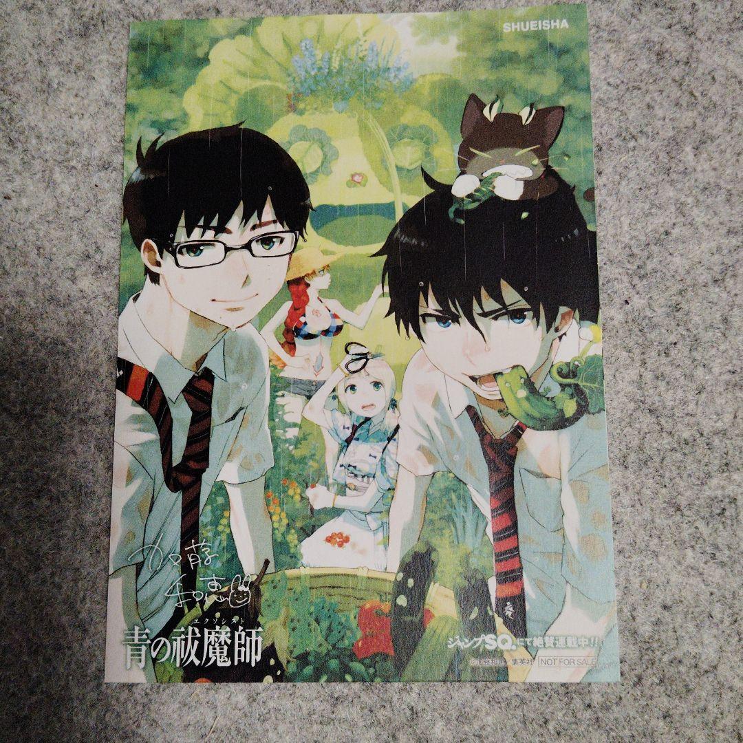 青の祓魔師(エクソシスト)1〜28　正十字騎士団ガイド
