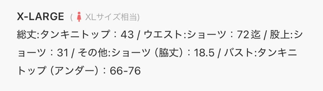 【OSYAREVO】　水着　ラッシュガード　5点セット　XL