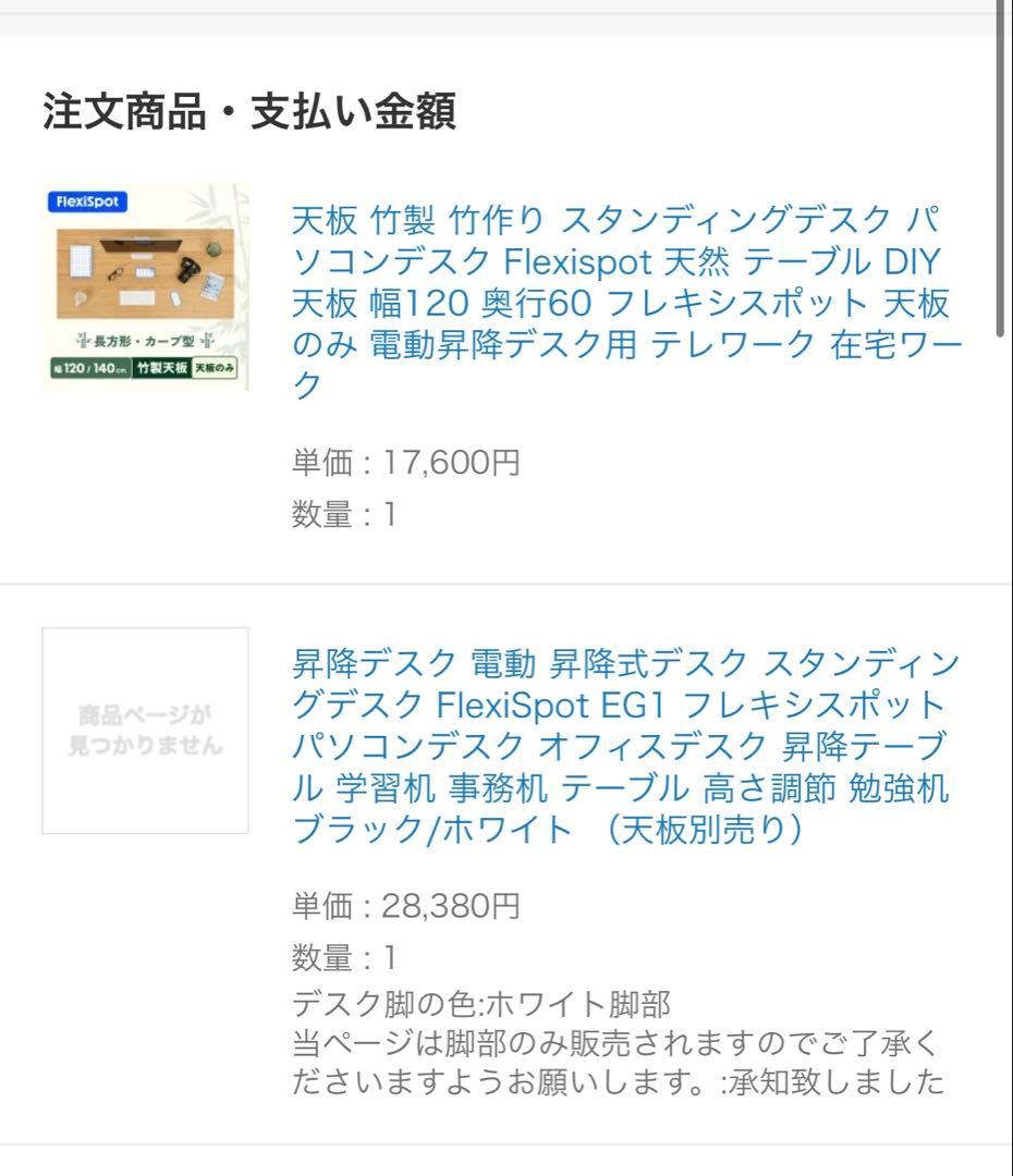FlexiSpot 電動昇降デスク EG1 竹天板120 スタンディングデスク