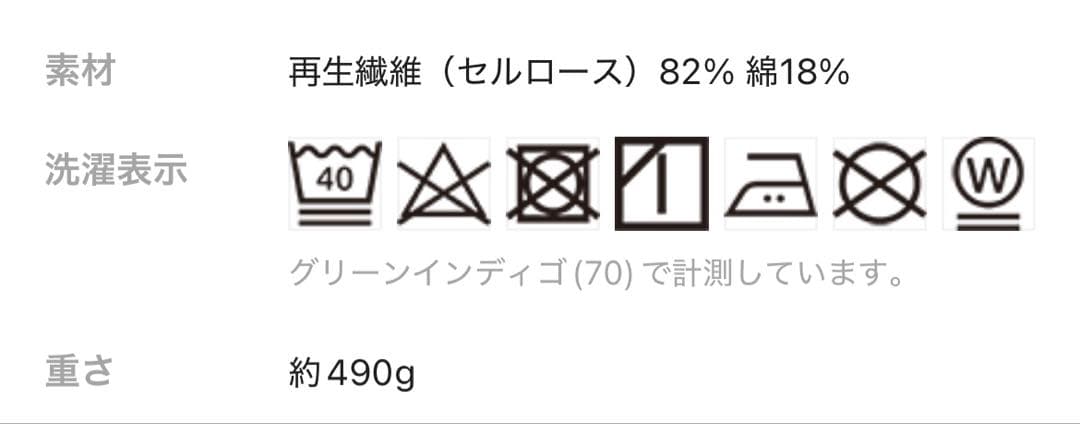 【新品】niko and ... 3Dドロップデニムパンツ