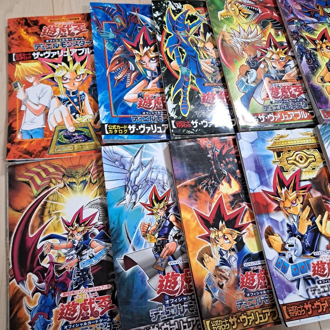遊戯王 ザ・ヴァリュアブル・ブック まとめ売り　10冊　本