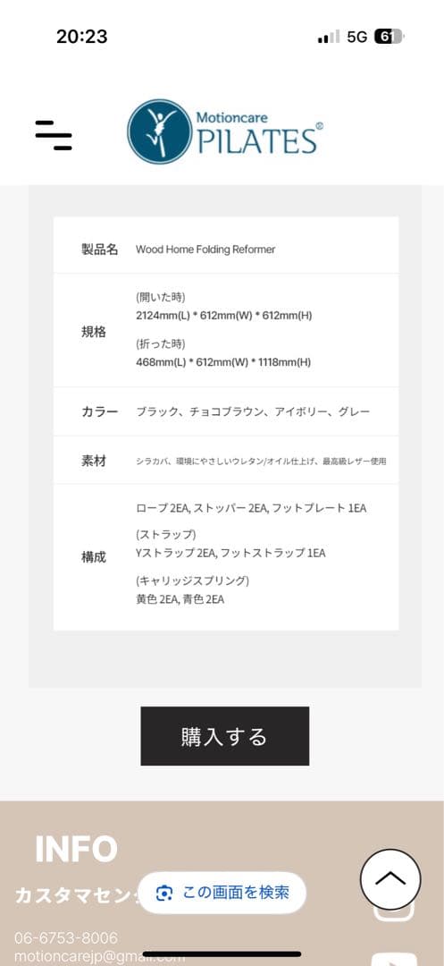 モーションケアピラティス　折りたたみリフォーマー