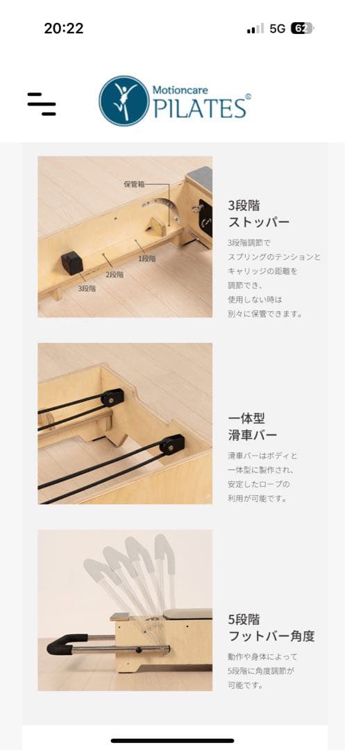 モーションケアピラティス　折りたたみリフォーマー
