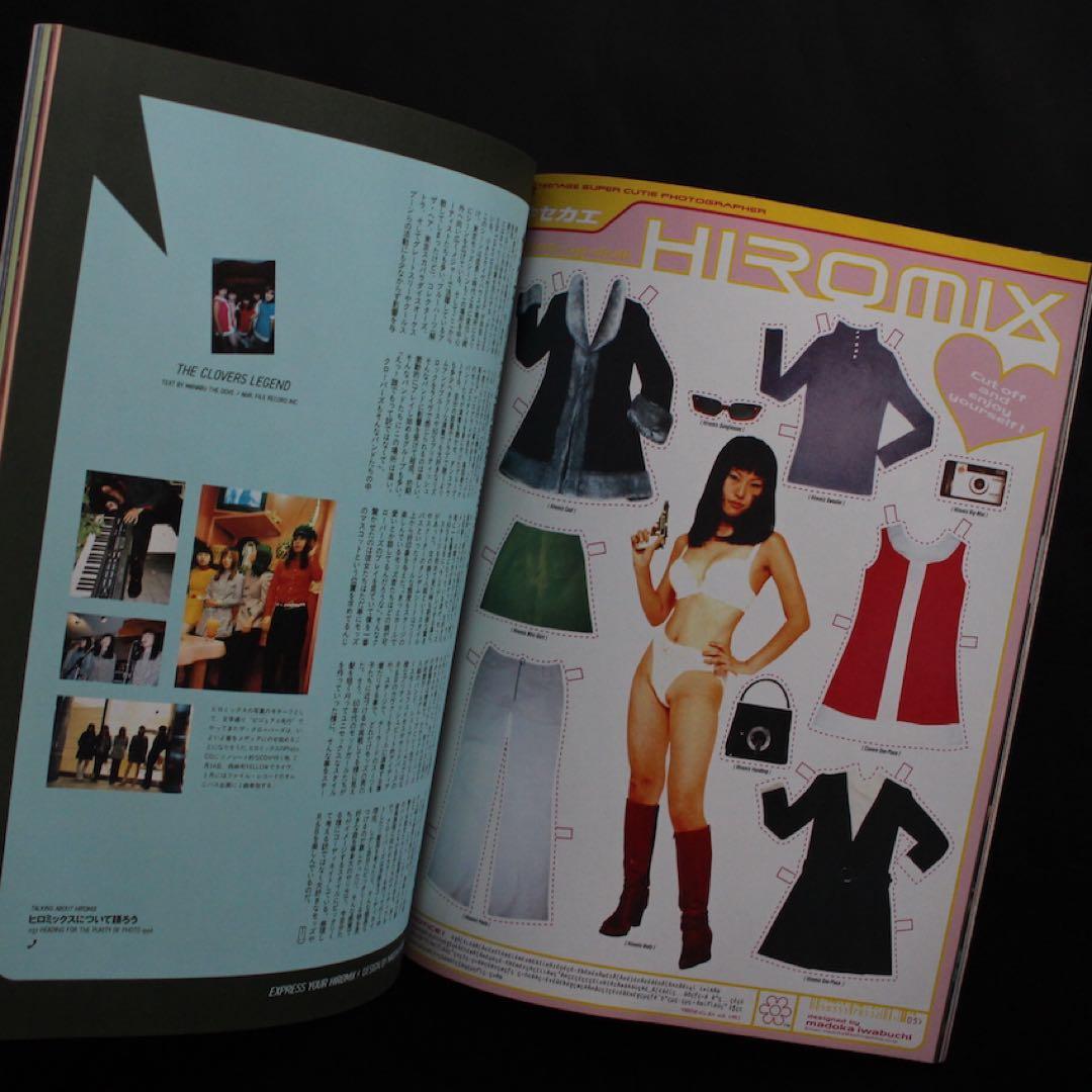 STUDIO VOICE ヒロミックスが好き 写真集 girls blue