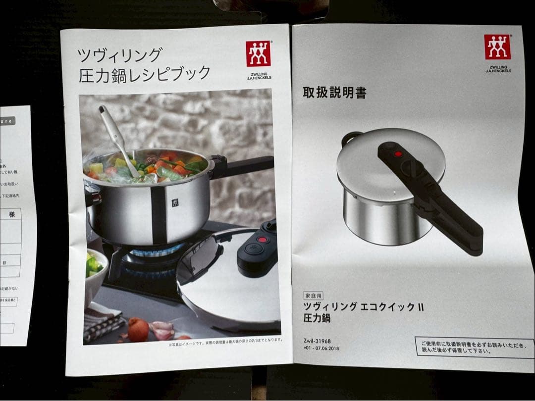 ZWILLING EcoQuickⅡ ツヴィリング エコクイック II 圧力鍋