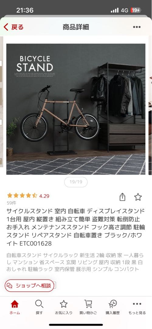 自転車用ディスプレイスタンド ブラック