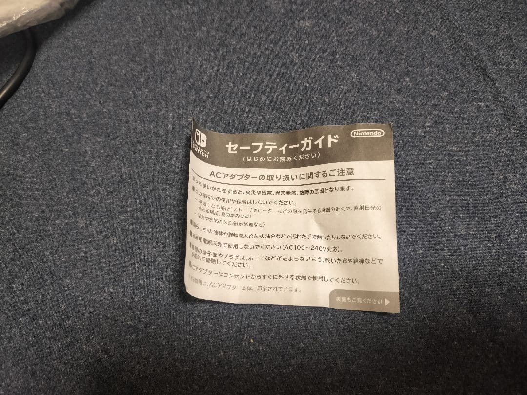 任天堂　Switch　有機ELモデル　オマケ付き