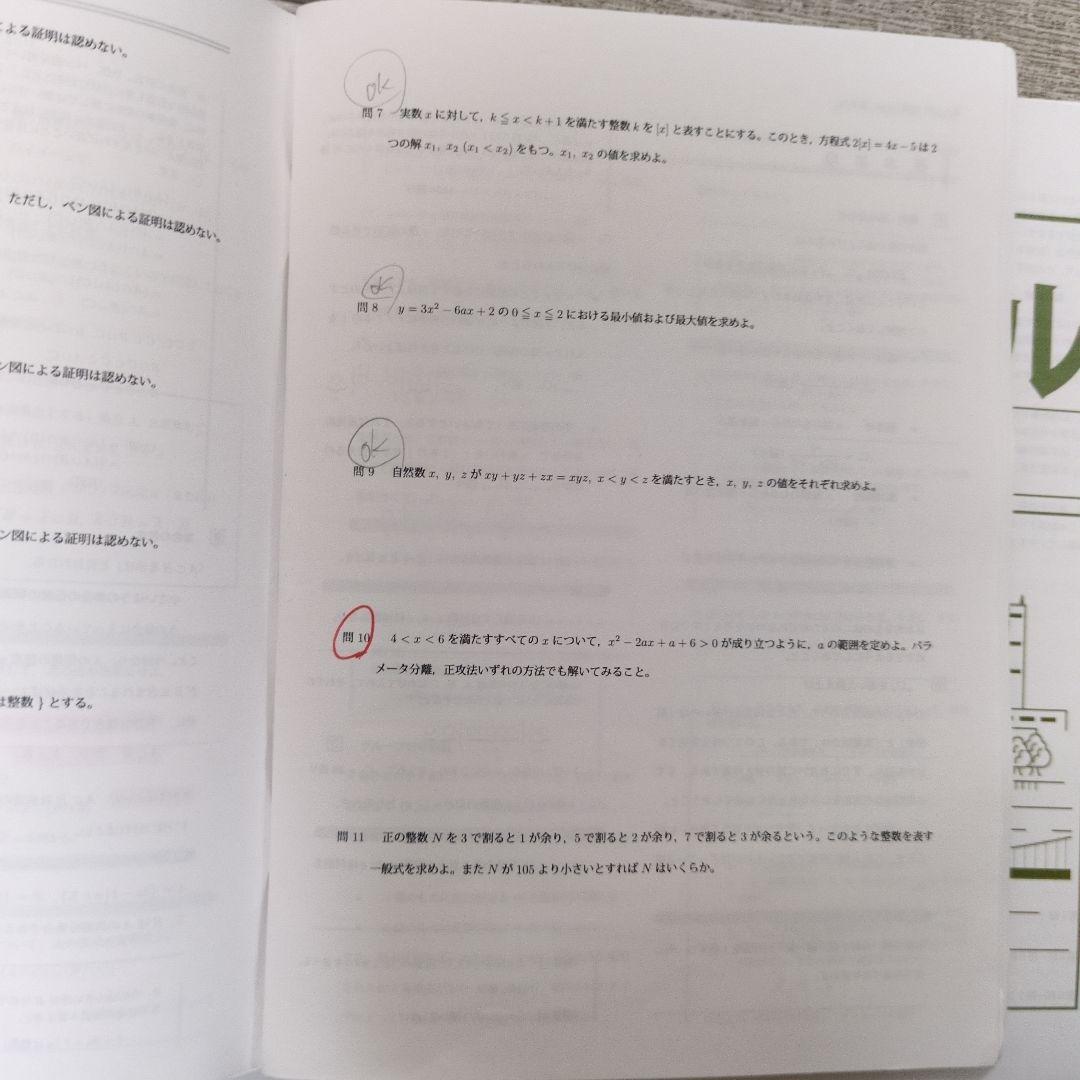 鉄緑会鶴田先生 計算ドリル4冊セット