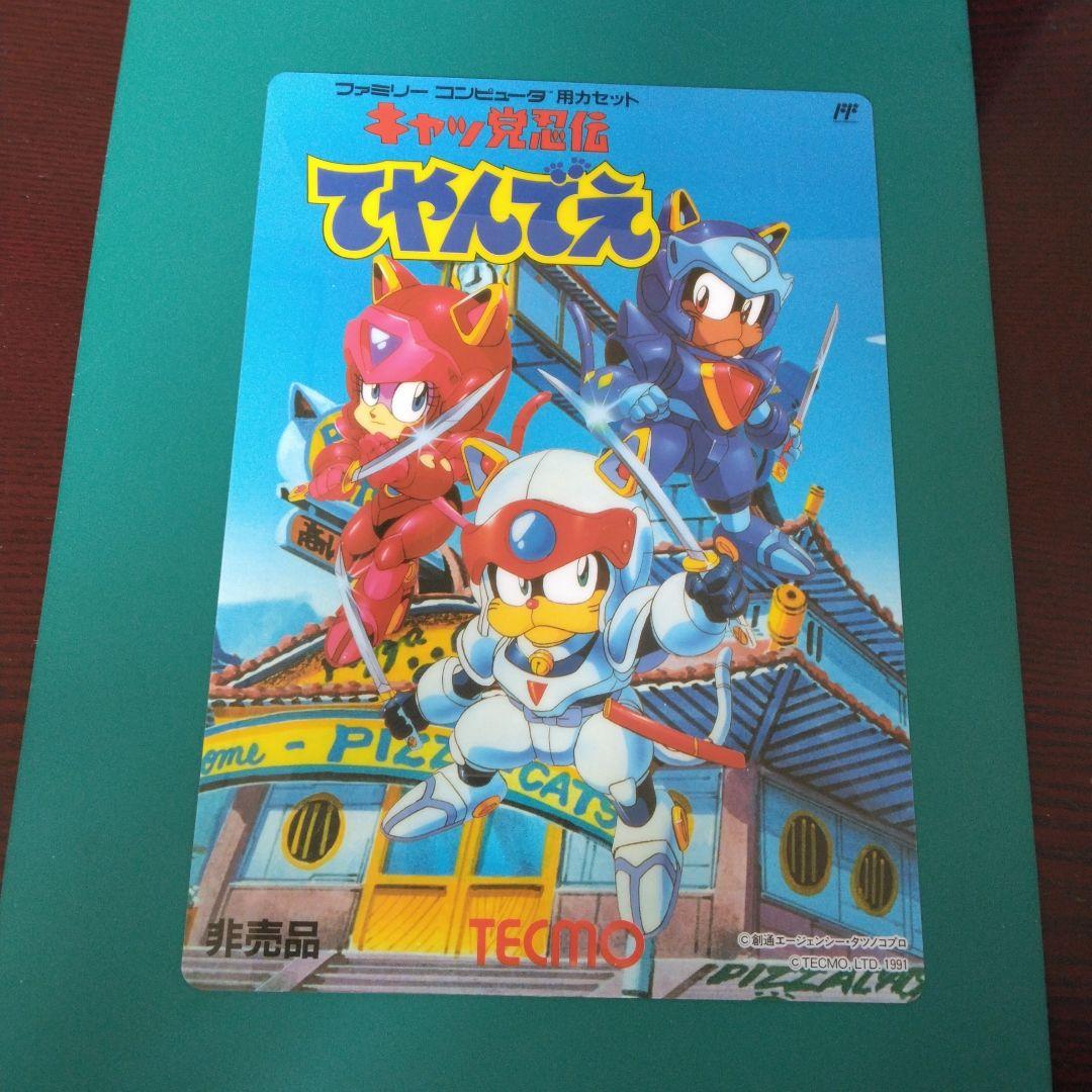 1991年　幕張メッセ　第3回初心会展示会ゲームカタログ　当時物