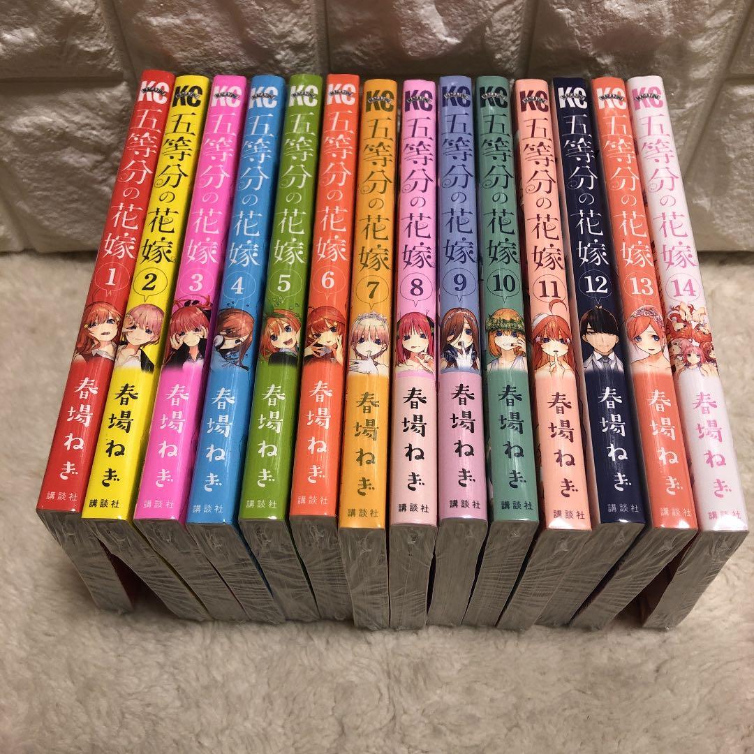 五等分の花嫁　本　新品　全巻セット　「五等分の花嫁 1〜14巻セット」