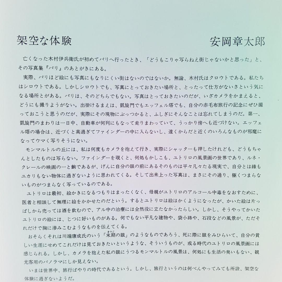巴里　Daiho Yoshida写真集　1979