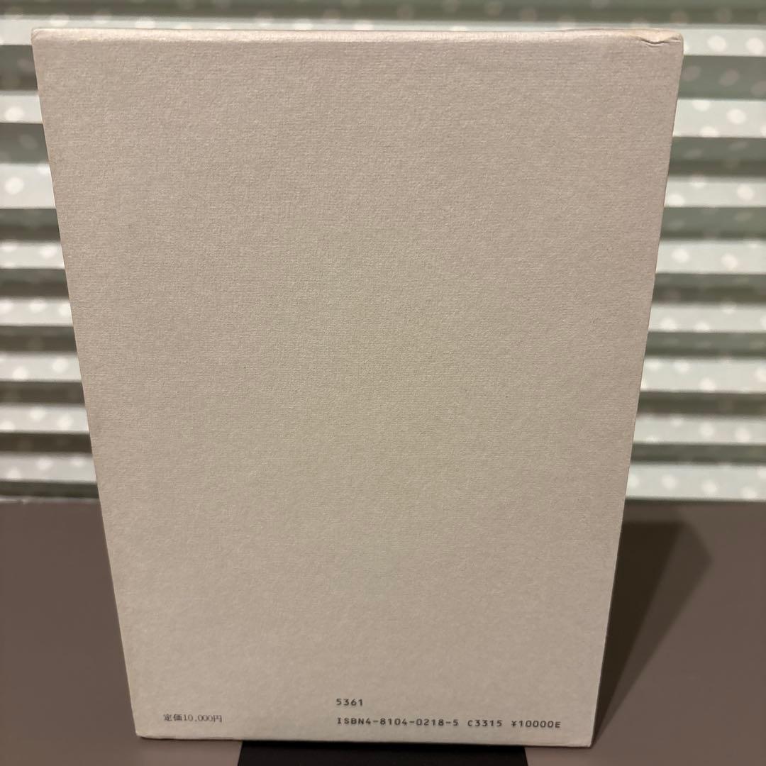 【超美品・希少史料】本願寺史料集成　大和国諸国1　同朋社