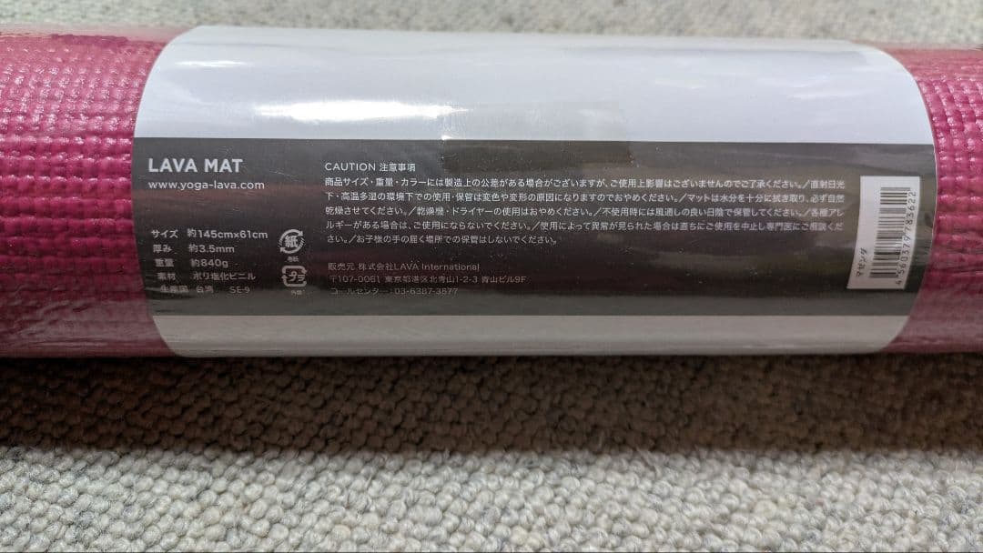 新品　LAVA ヨガマット マットケース付き