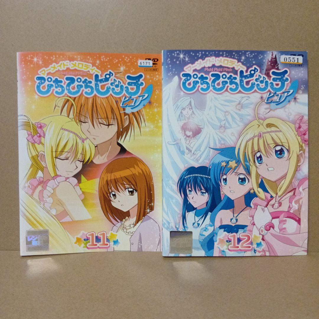 マーメイドメロディー ぴちぴちピッチ [ ピュア ] DVD 全巻セット