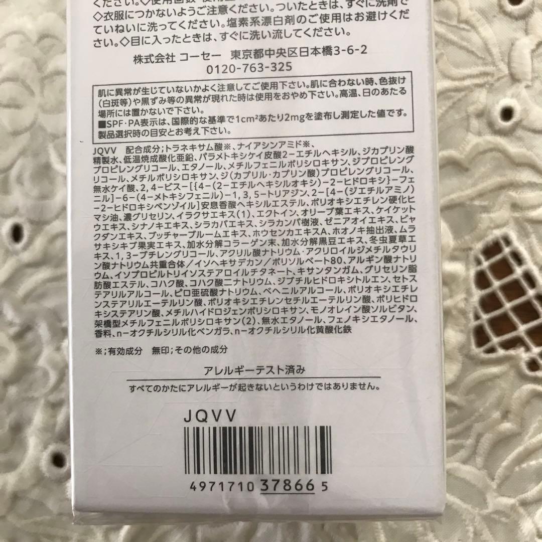 DECORTÉ AQ アプソリュートUVプロテクション ブライトニング＆リンクル
