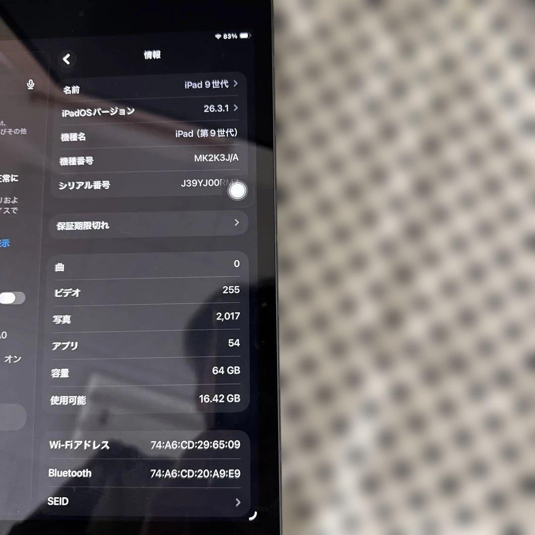 iPad 第九世代 スペースグレー wifiモデル　64GB OS26対応