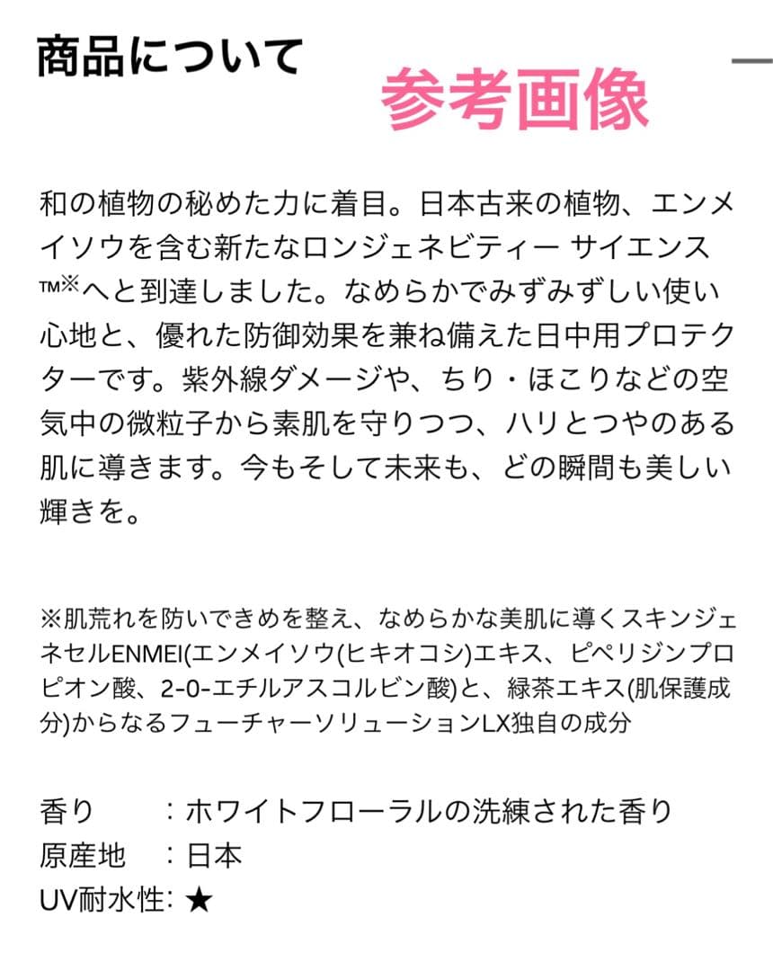 SHISEIDO フューチャーソリューションLX ユニバーサル ディフェンスs