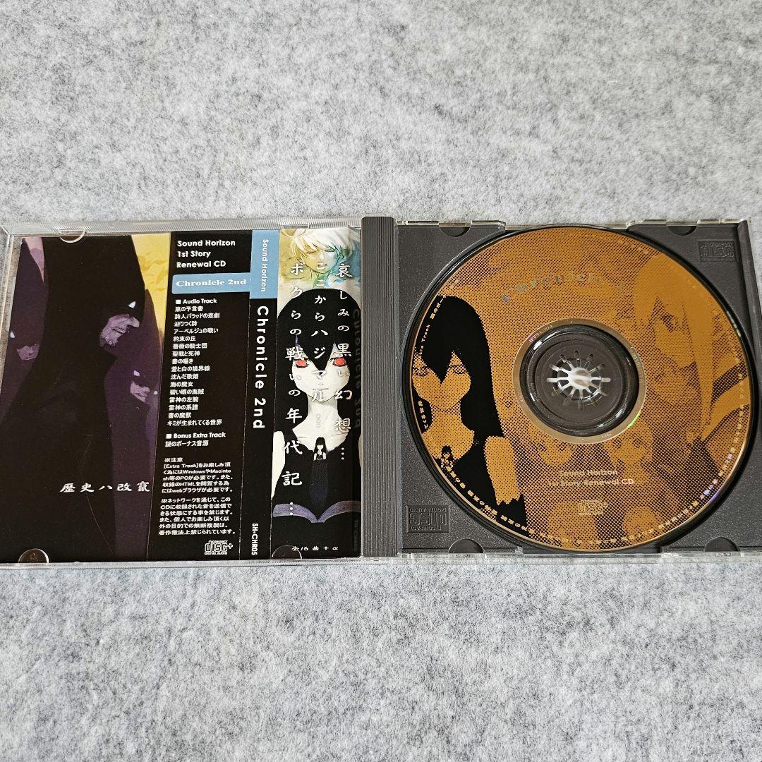 邦楽 Sound Horizon Chronicle 2nd CD