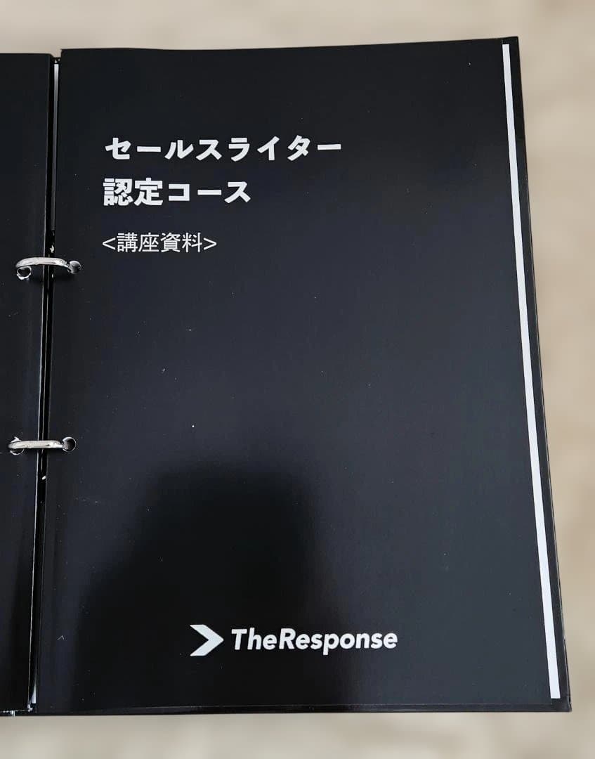 セールスライター認定コース テンプレート習得コース ＋関連書籍3冊セット