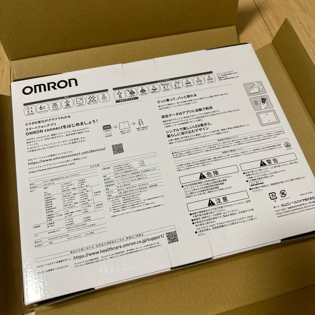 【新品】OMRON Karada Scan 508T 体重計　ブラック