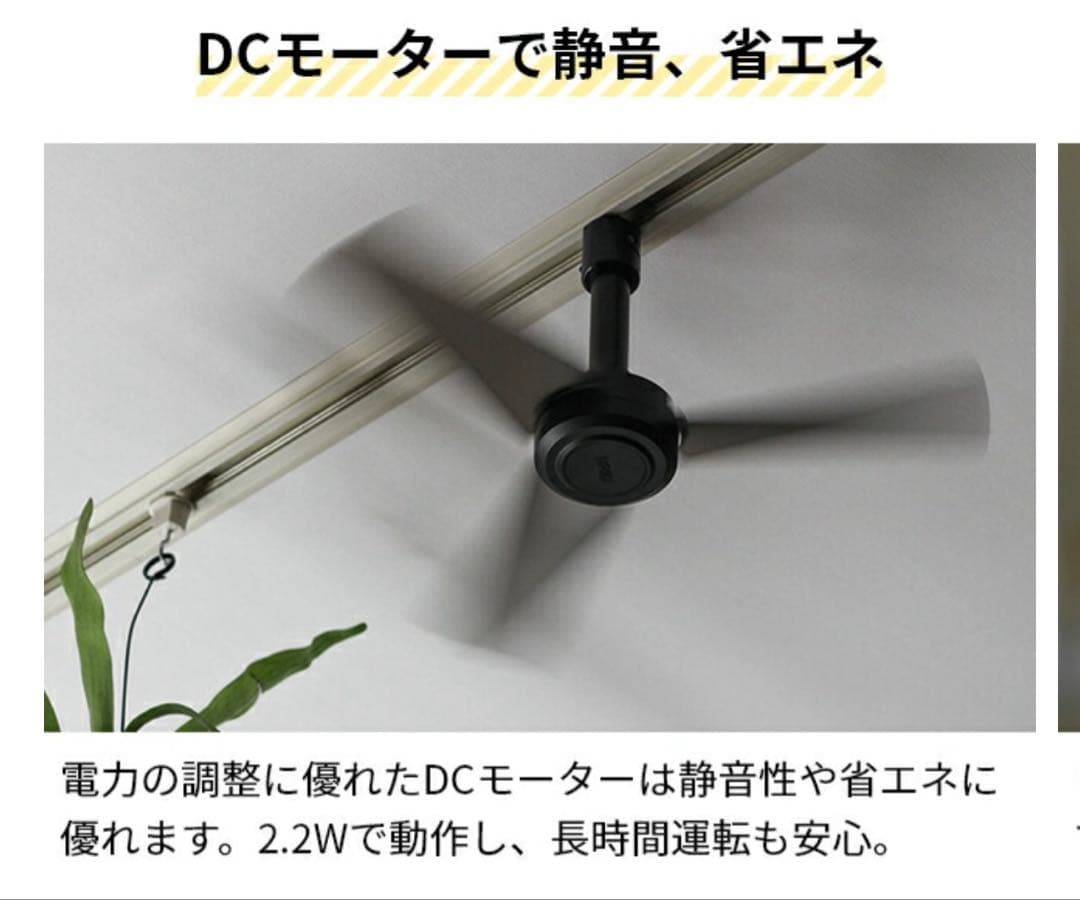 DC DUCT RAIL FAN ホワイト