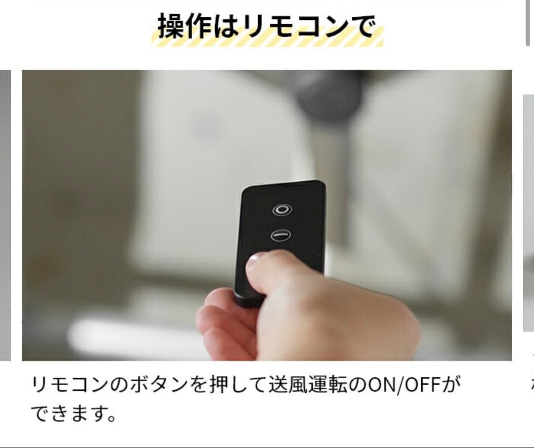 DC DUCT RAIL FAN ホワイト