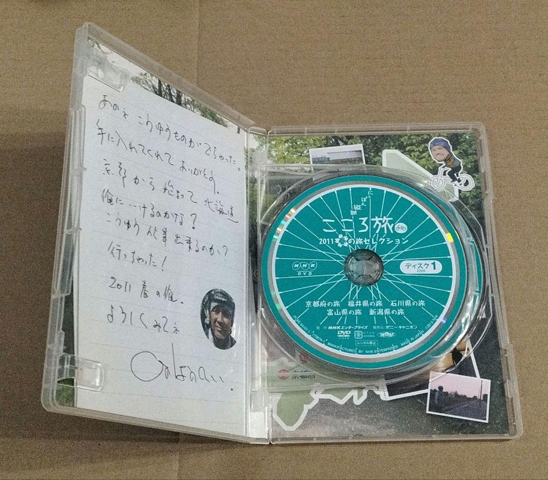 にっぽん縦断 こころ旅 2011 春の旅セレクション DVD 2枚組 ケース付