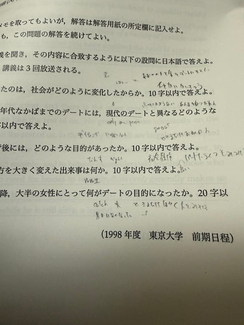 鉄緑会 高2 英語 英語実践講座 第1、2部 英文法問題 実践演習セット 解答付
