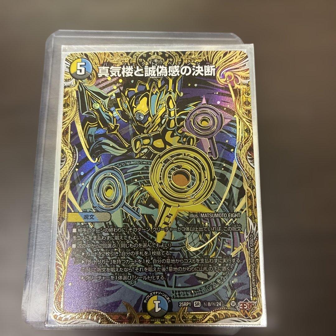 パーフェクトペテンシー　シークレット　プレイ用　即日発送可能。