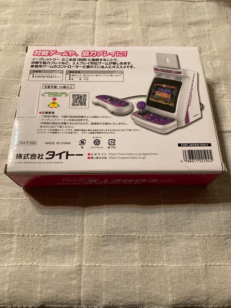 イーグレットツーミニ専用　コントロールパッド　新品未使用品