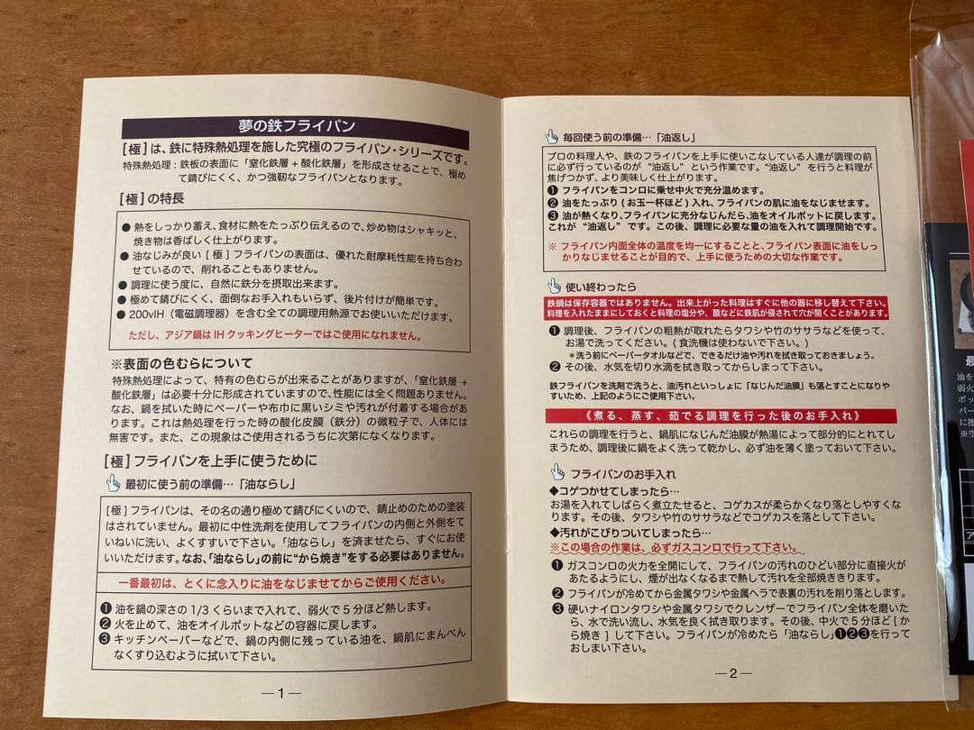 リバーライト 極 フライパン 極厚