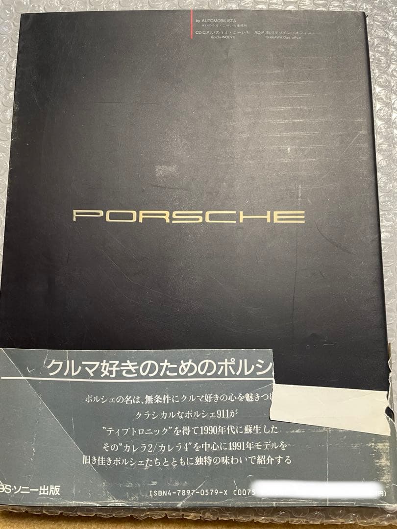 ポルシェ 本