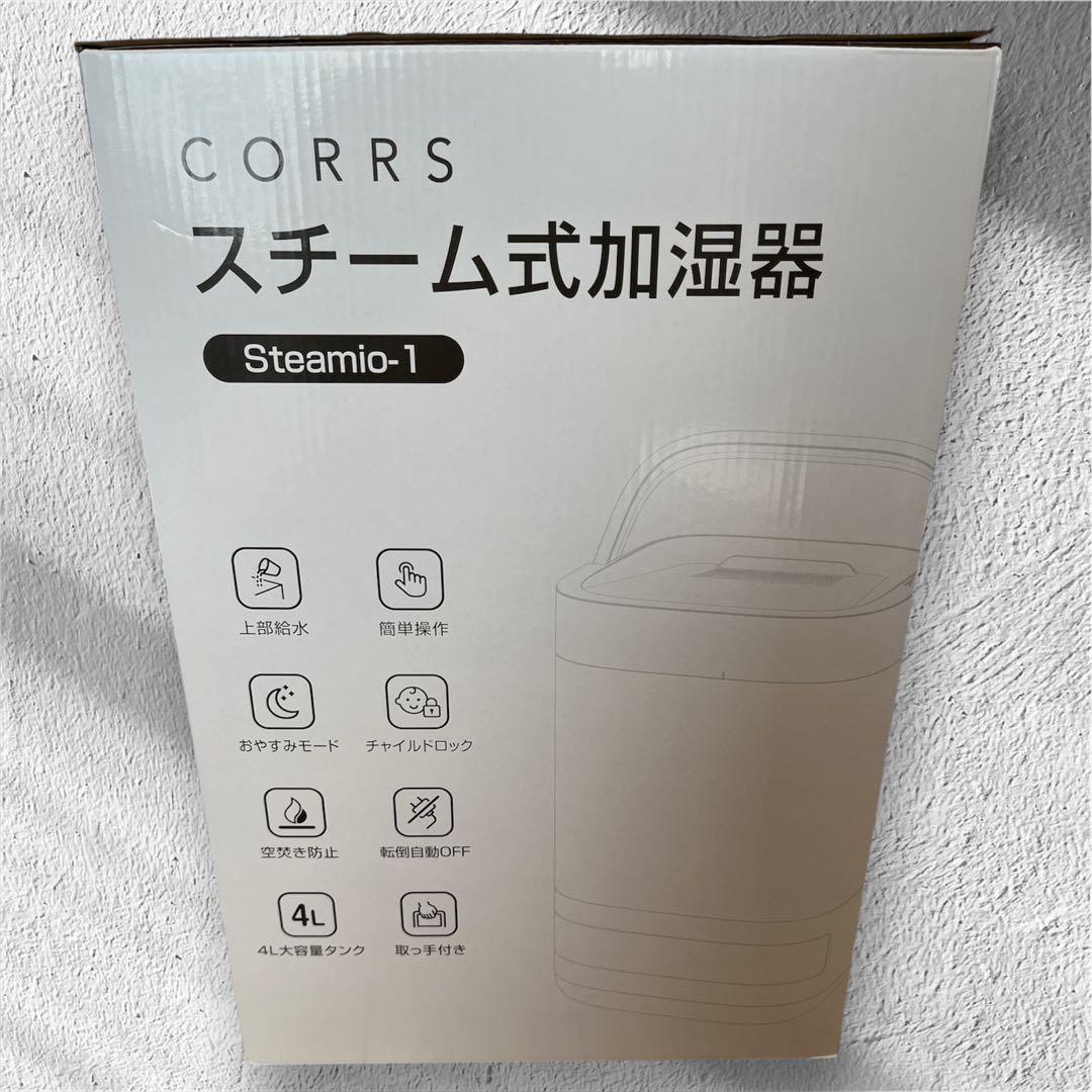 新品未使用未開封　Steamio-1 スチーム式加湿器 ホワイト 4L