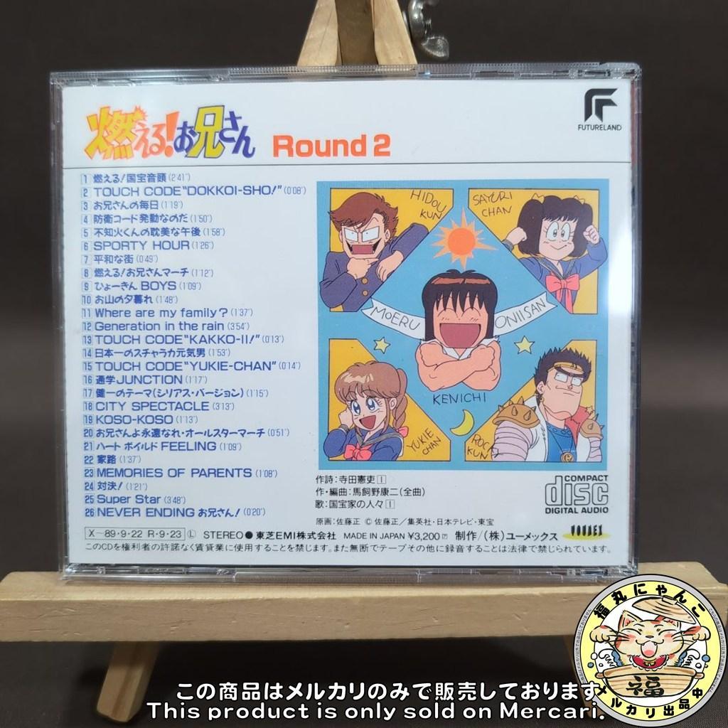 激レア 燃える!お兄さん Round 2 サントラ CD 廃盤 1988年盤