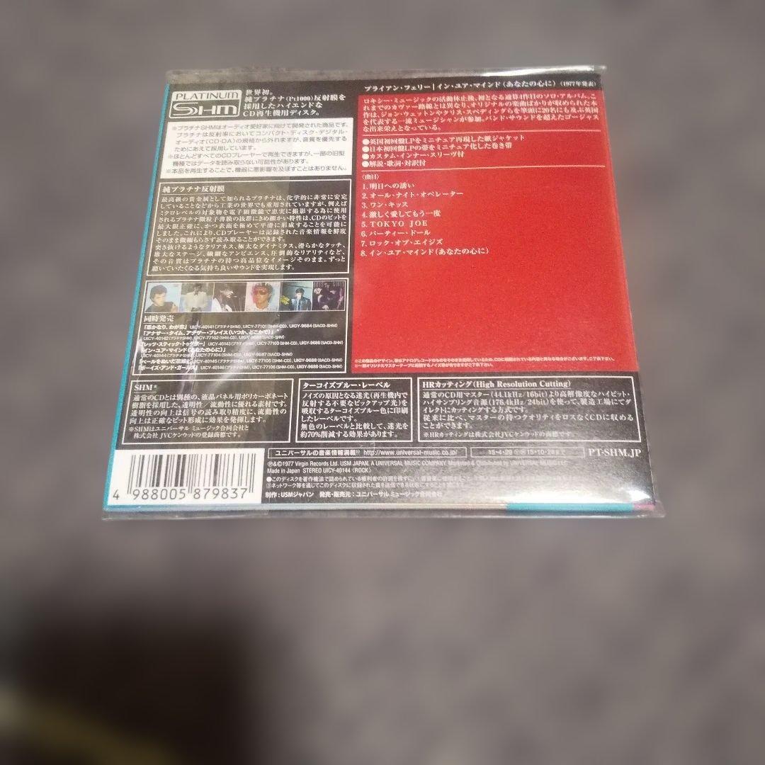 ブライアン・フェリー 紙ジャケット プラチナSHM-CD 5点セット