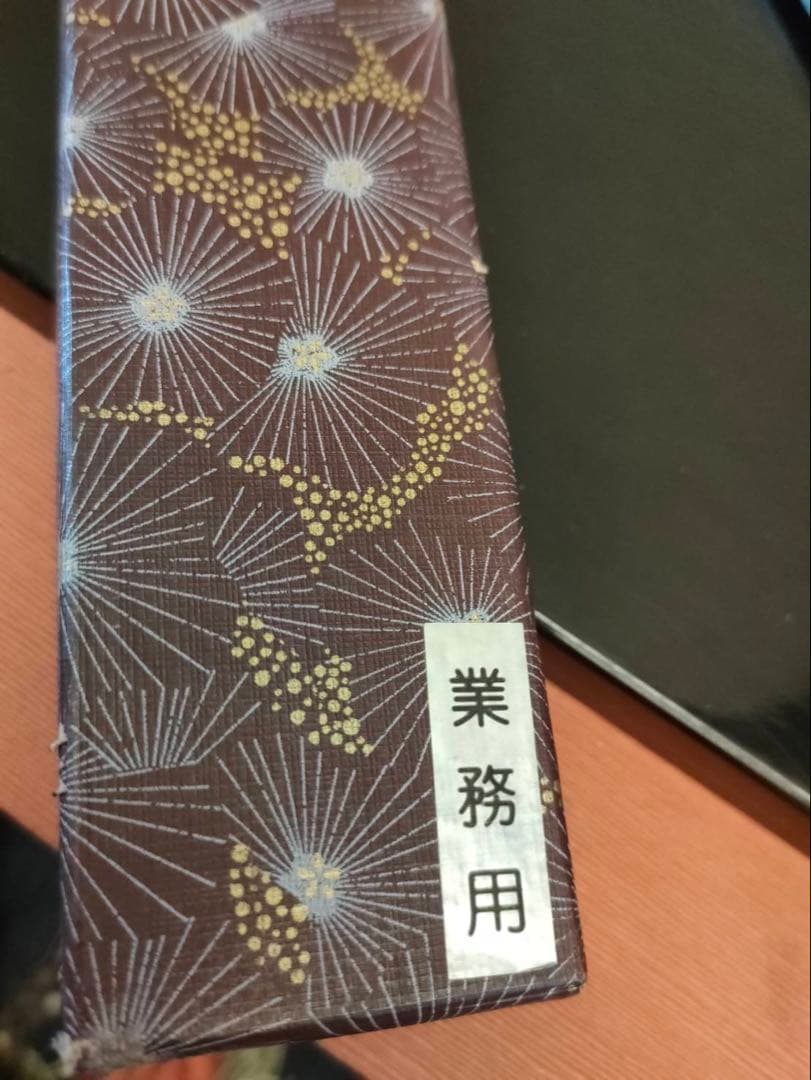 刺身包丁 精鬼道場作 業務用 刃長26.5㎝ 共箱付